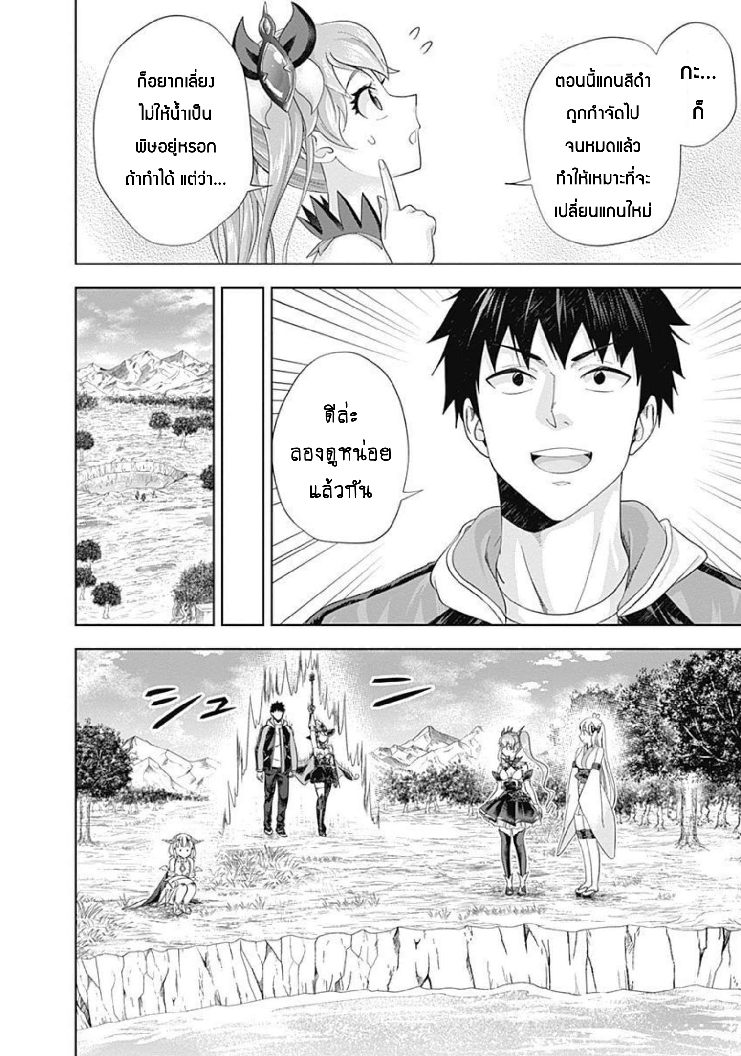 Ore no Ie ga Maryoku Spot Datta Ken Sundeiru dake de Sekai Saikyou 175 (5)